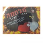 מלחמה בחדר המיטות - Spicy Games