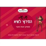 משחק זוגות מירוץ לשיא מבית Spicy Games