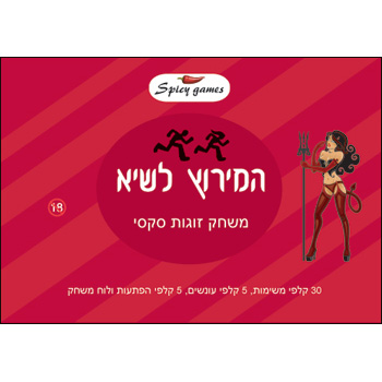 משחק זוגות מירוץ לשיא מבית Spicy Games